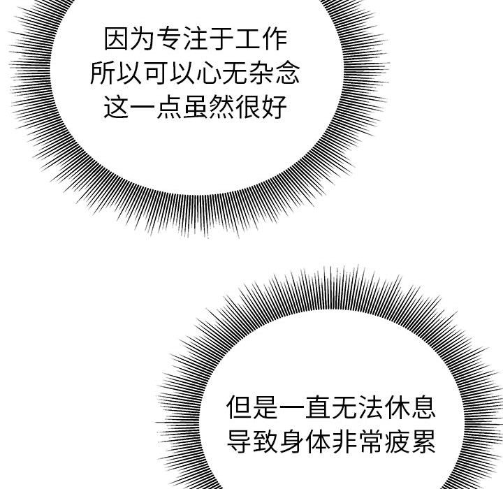 第19话 第 119 页