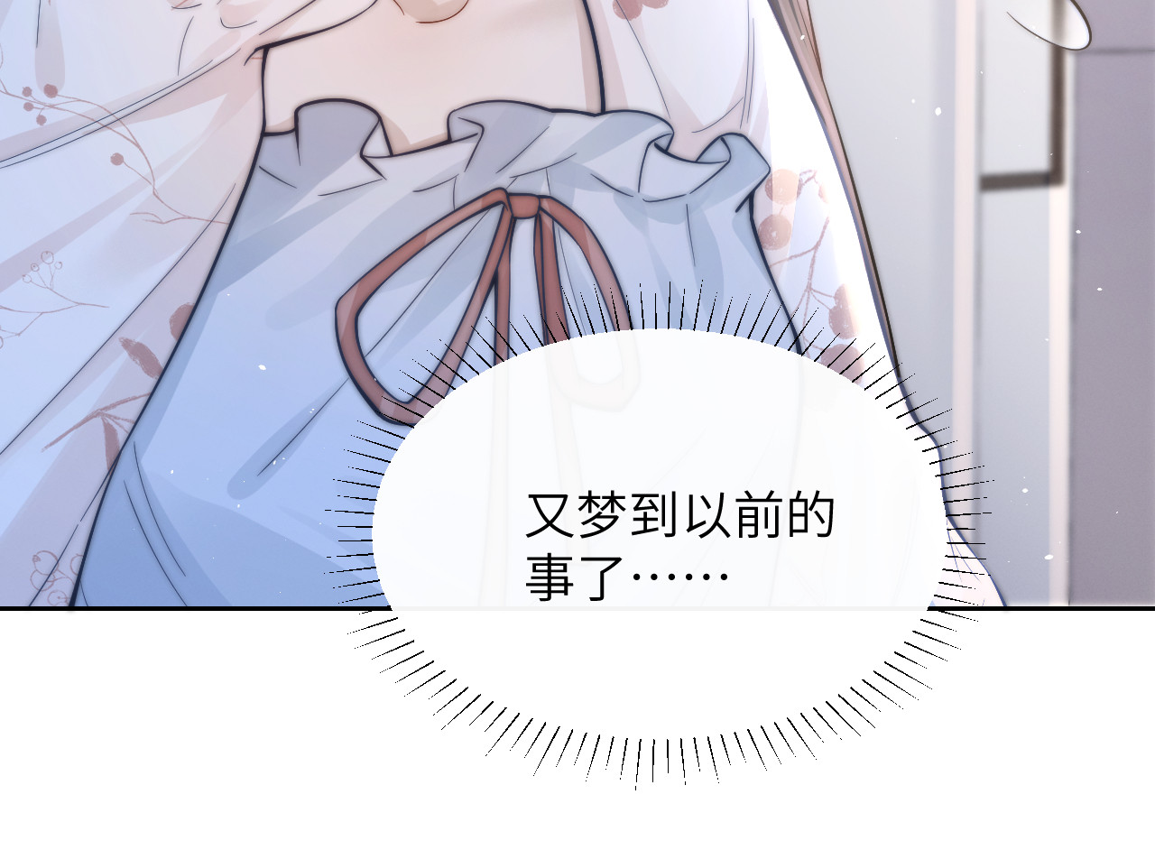 第12话 少女的秘密 第 47 页