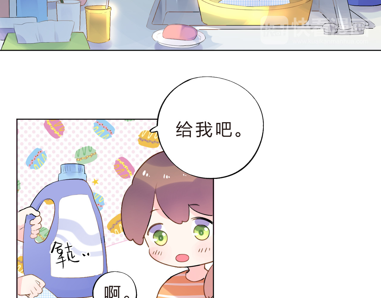 第24话 连结 第 82 页