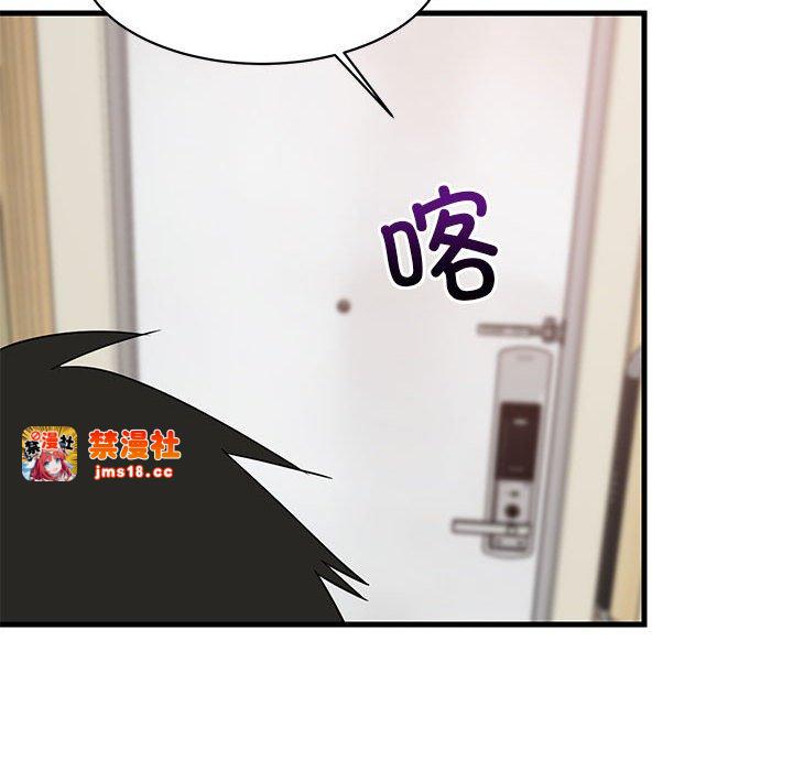 第2话 第 95 页