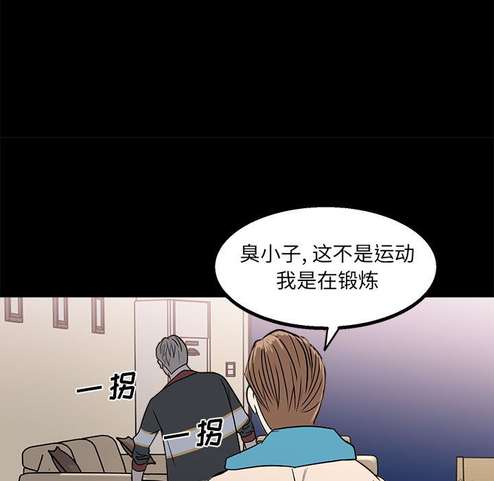 第23话 第 9 页