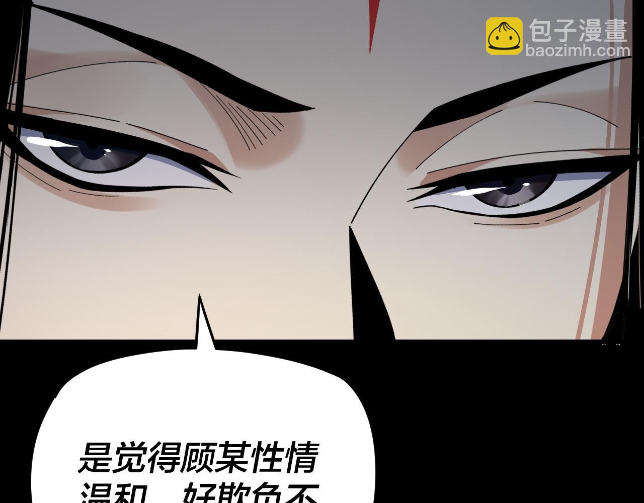 第120话 红衣女魔 第 24 页