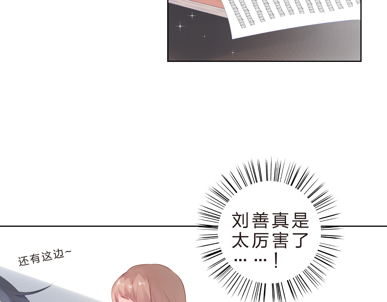 第21话 遥不可及 第 65 页