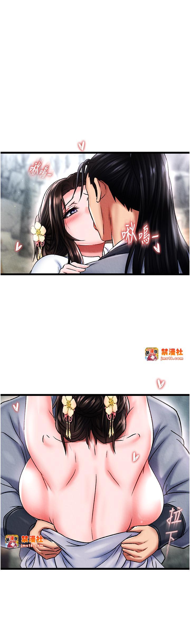 第54话 - 与姑姑重温旧梦 第 15 页