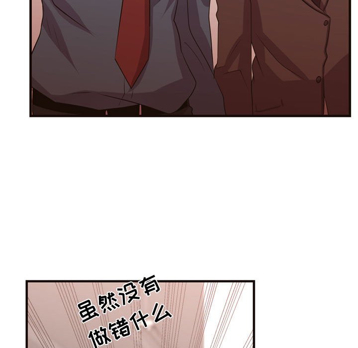 第11话 第 49 页
