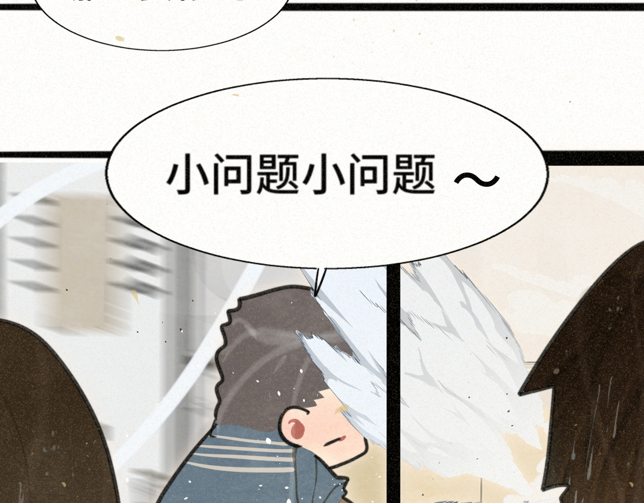 110话 生活破破烂烂小狗缝缝补补 第 72 页