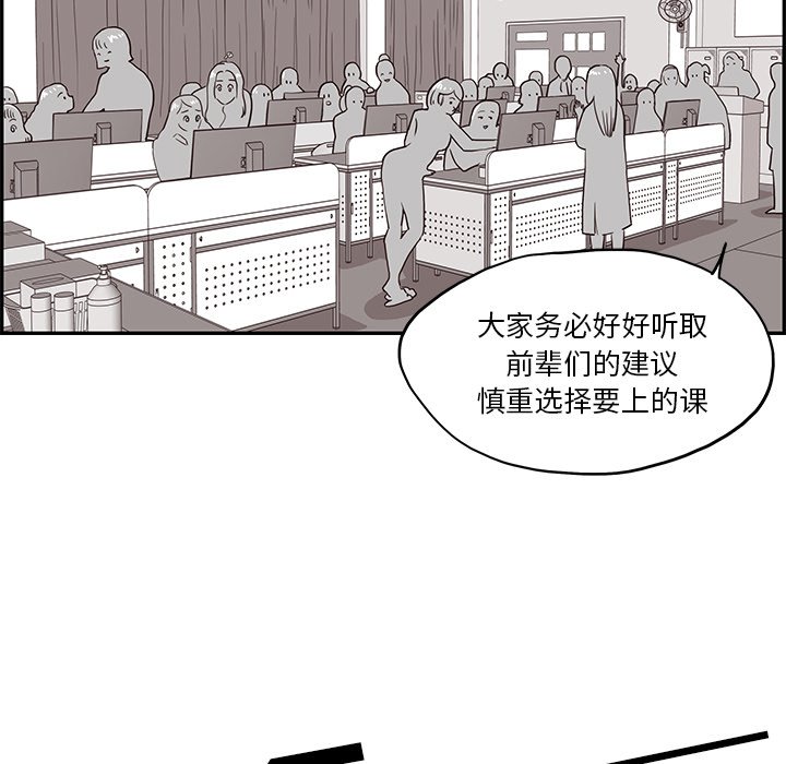 第12话 第 31 页
