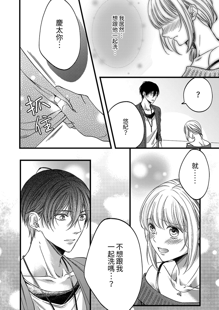 第25话 第 5 页