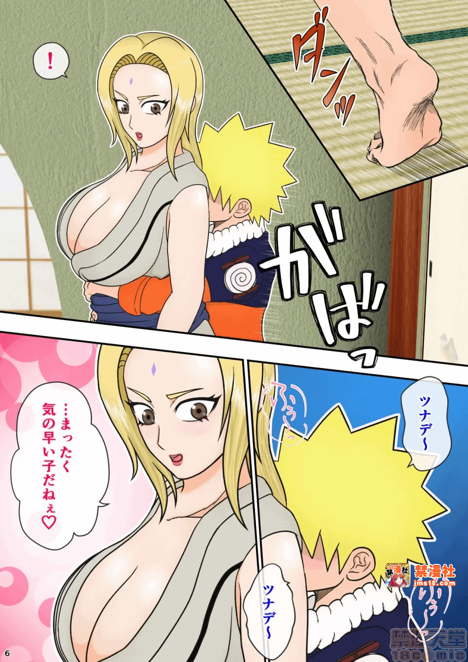 第一话 第 7 页