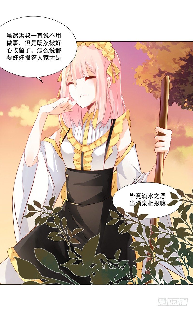 016 这里有流氓！ 第 13 页