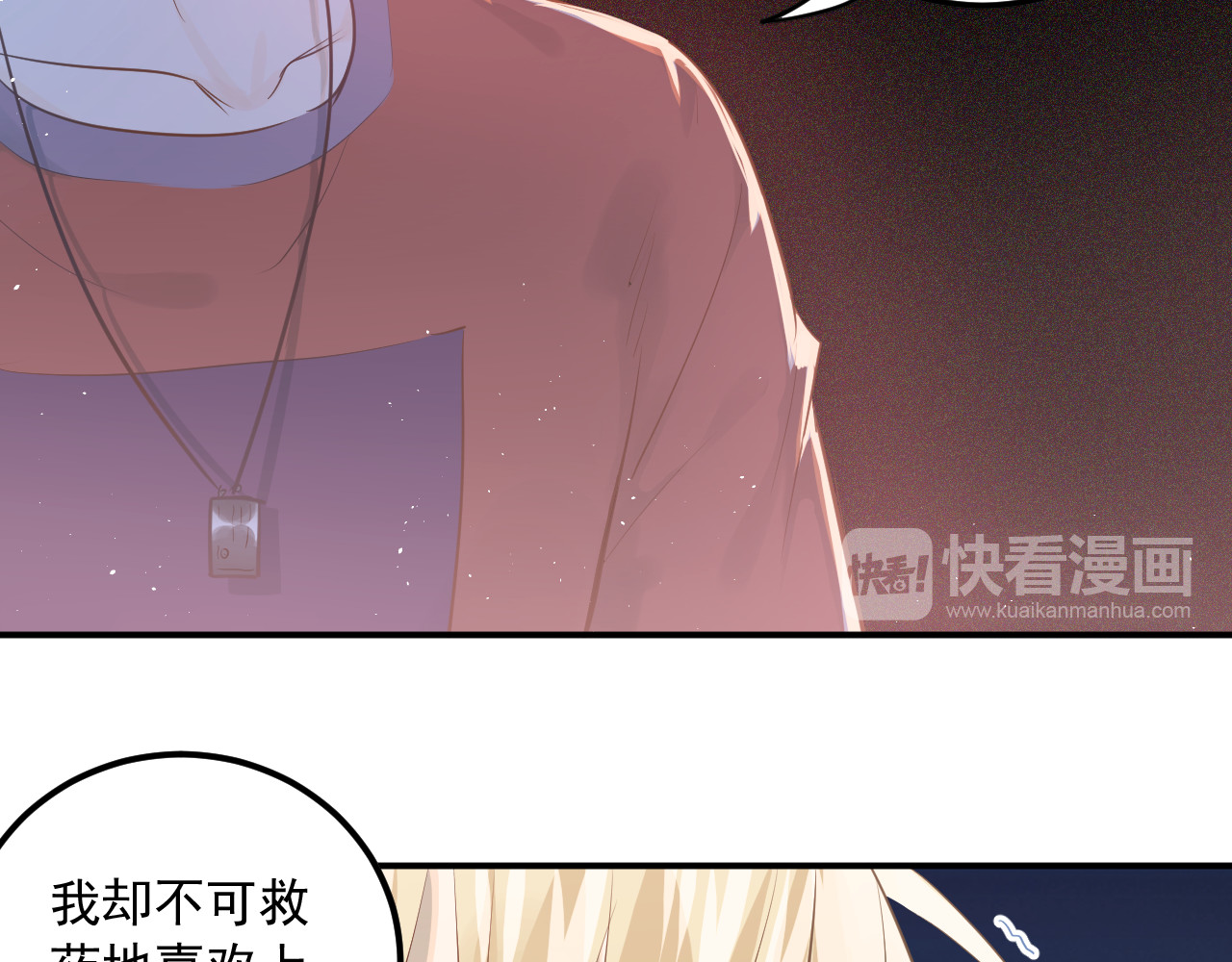 第110话 犹豫 第 16 页