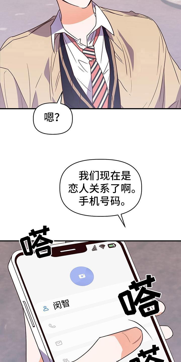 第8话 同意 第 13 页