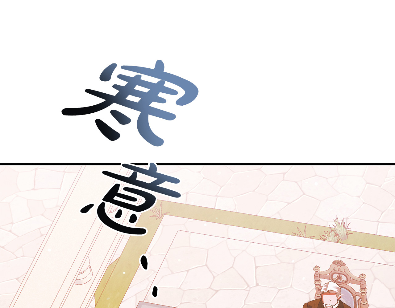 第26话 宴会撩拨 第 174 页