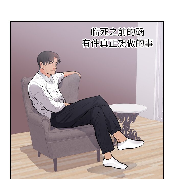 第49话 第 20 页