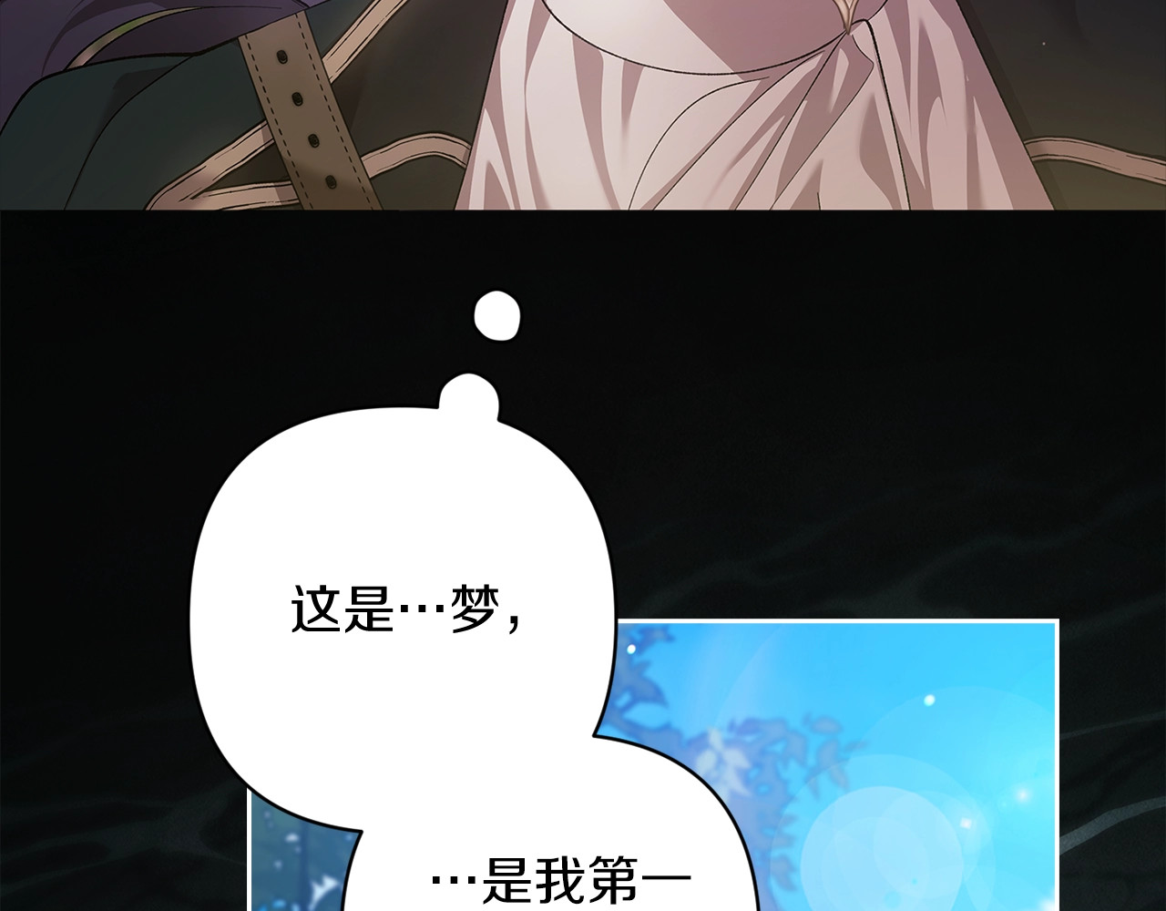 第62话 因为他，尝到了权利的甜头 第 60 页