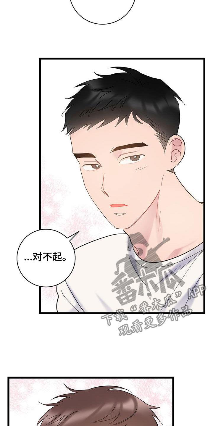 第101话 【第二季】错过时机 第 9 页