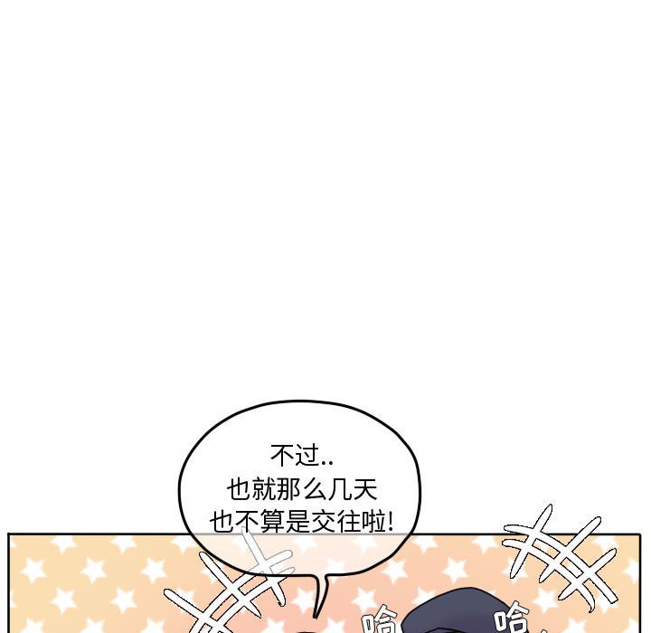 第84话 第 69 页