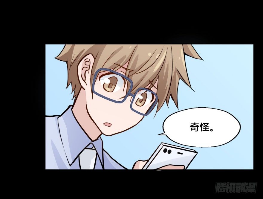 32 任务NO.4英雄救美（三） 第 27 页