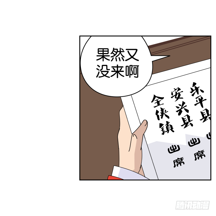 去缙宁府出差01 第 7 页