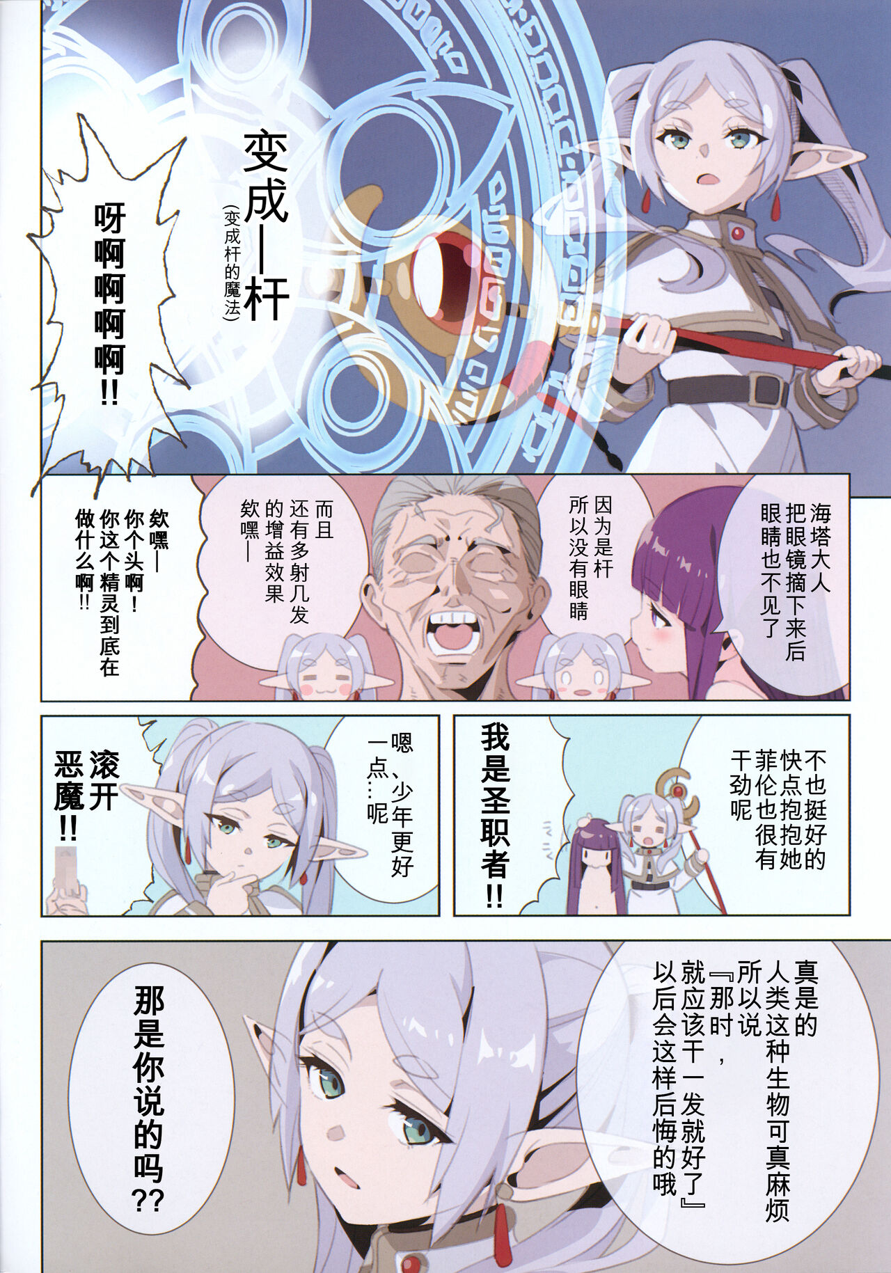 第1话 第 4 页