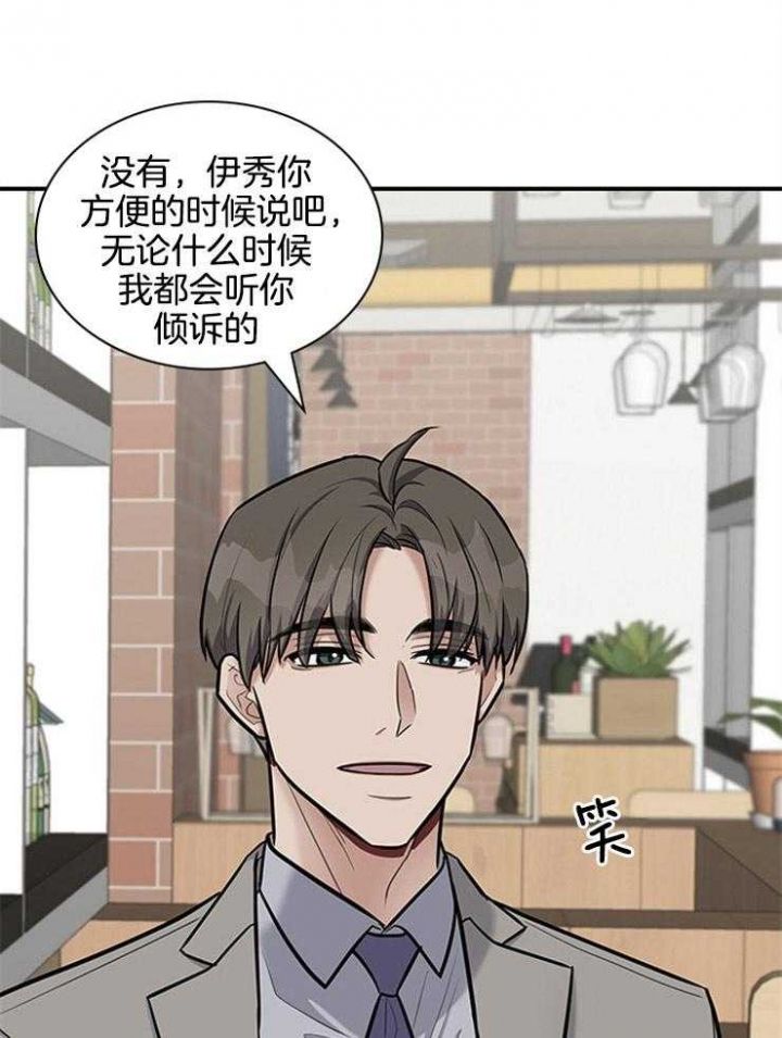 第66话 第66话 第 5 页