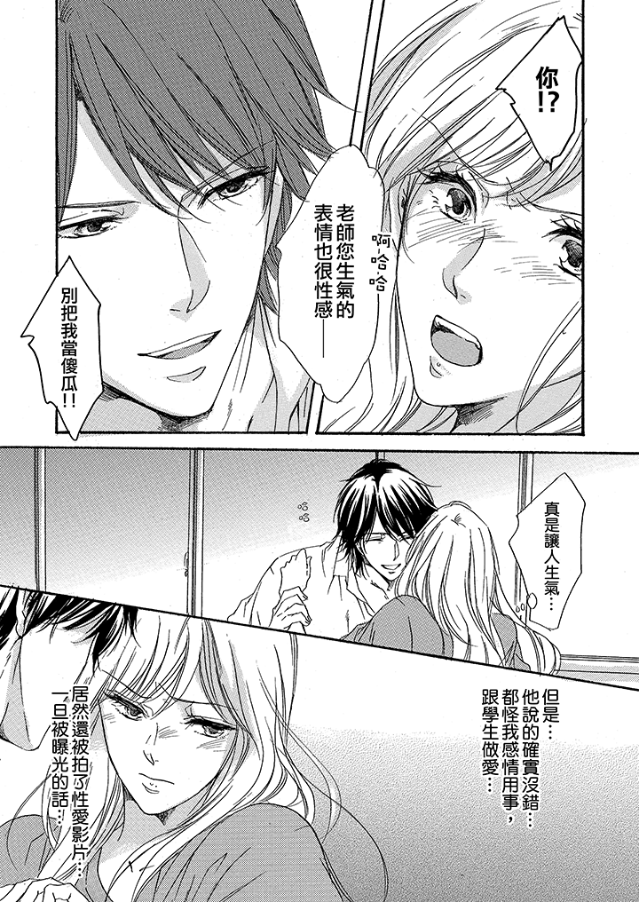 第3话 第 13 页
