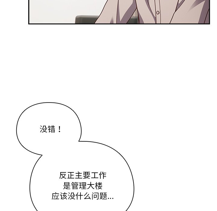 第1话 第 100 页