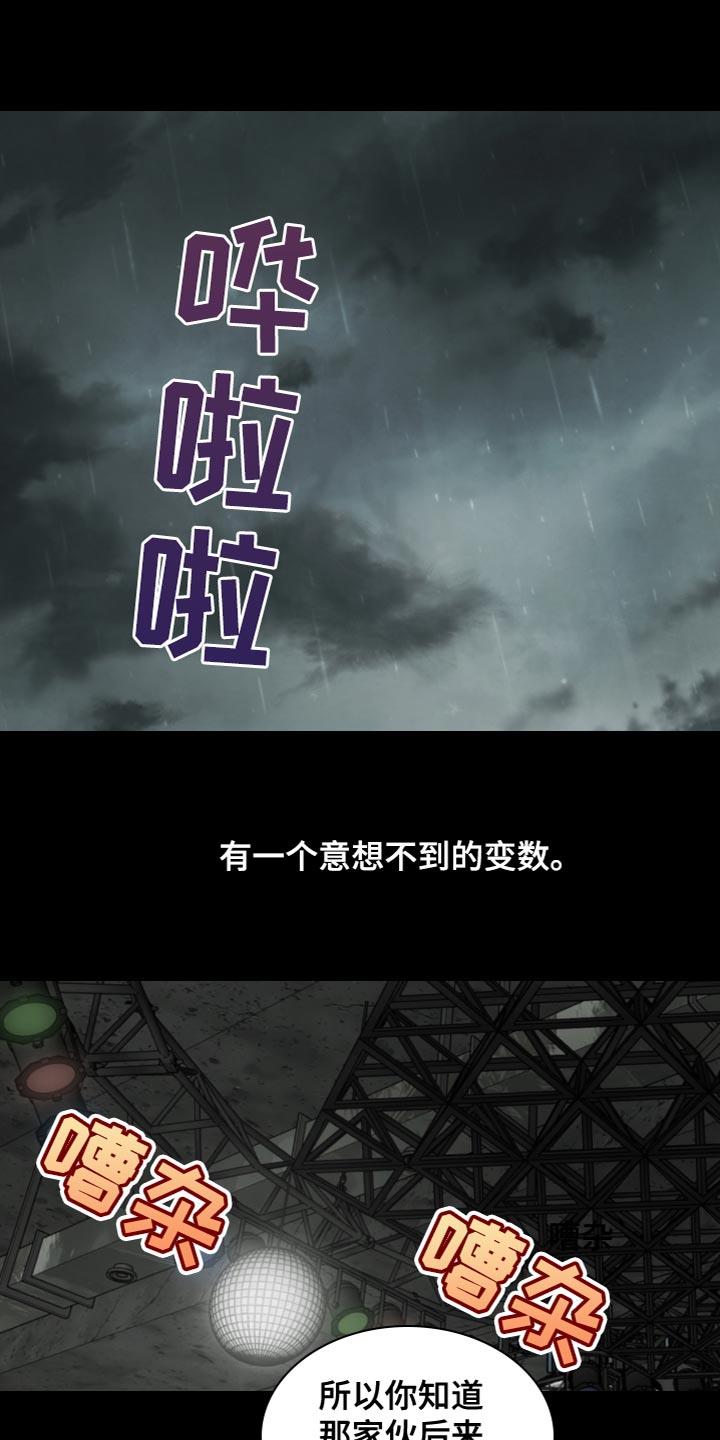 第33话 吸引人的魔力 第 20 页