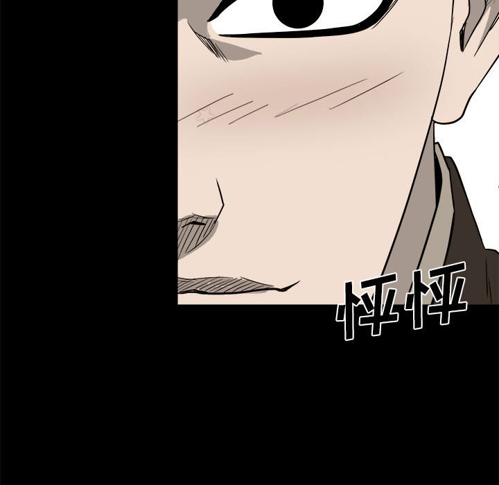 第33话 第 24 页