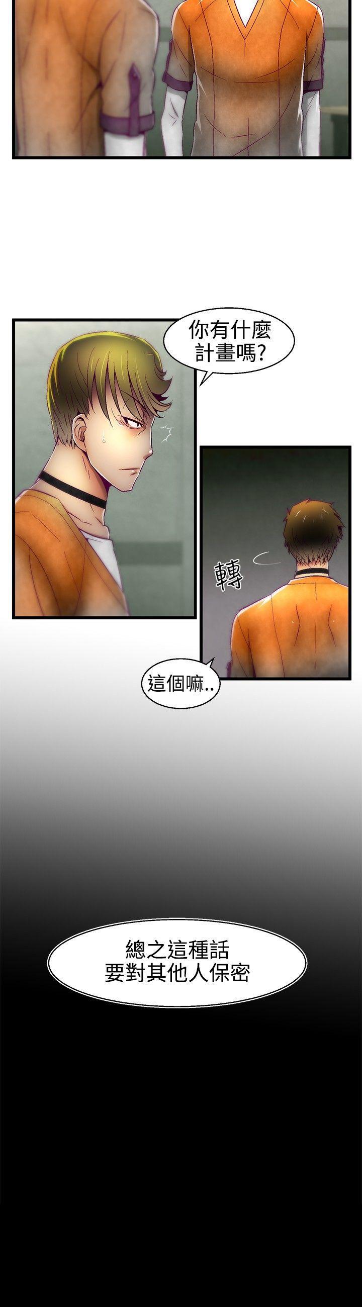 第16话 第 20 页