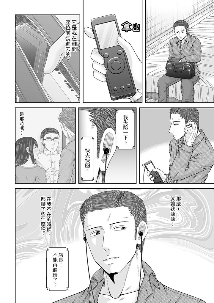 第20话 第 5 页