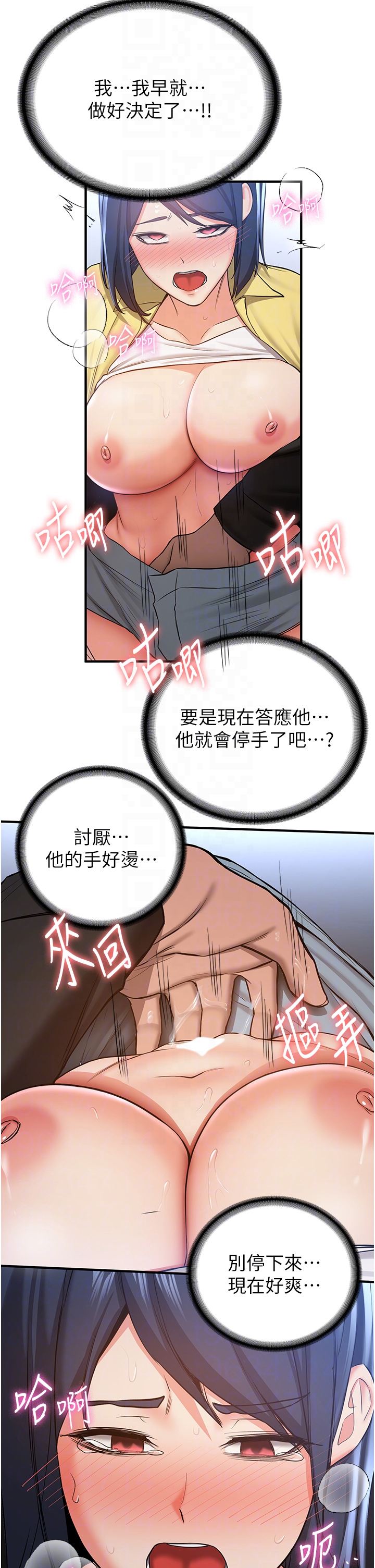 第34话 - 我什么都愿意为你做! 第 28 页
