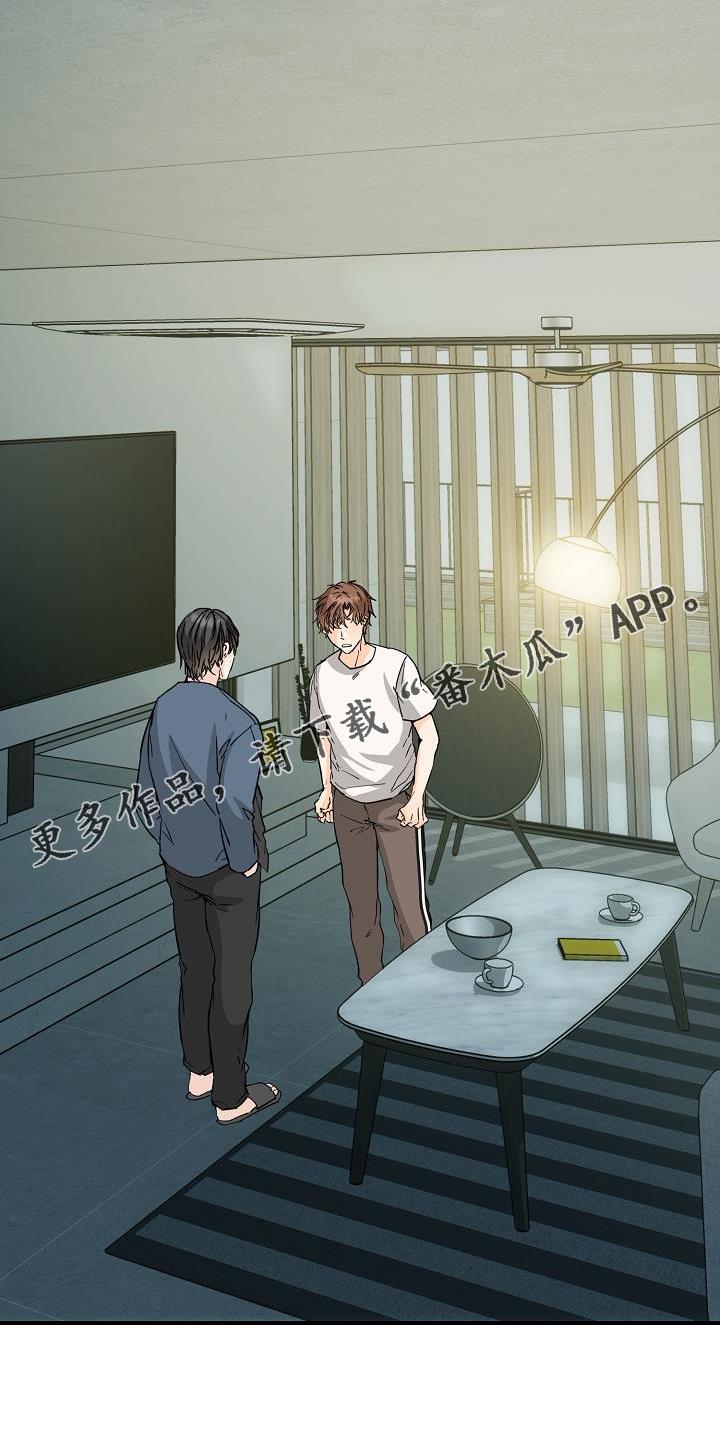 第89话 质问 第 30 页