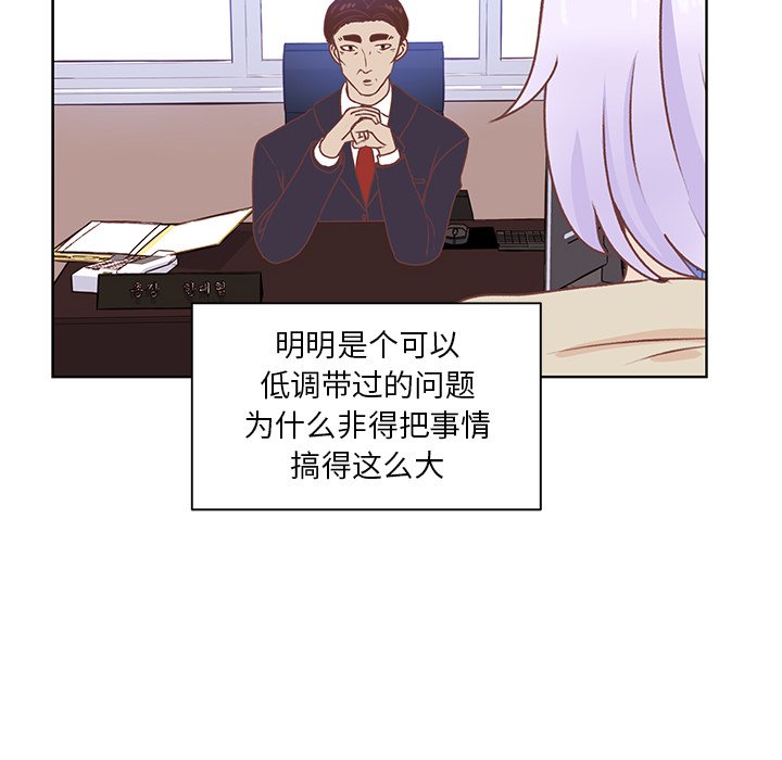 第44话 第 23 页