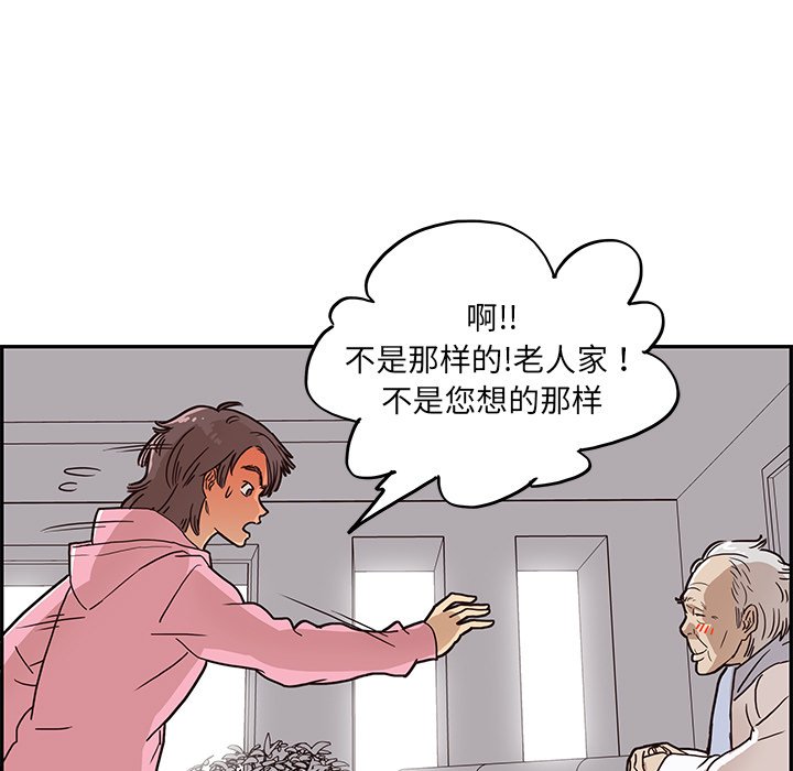 第8话 第 15 页