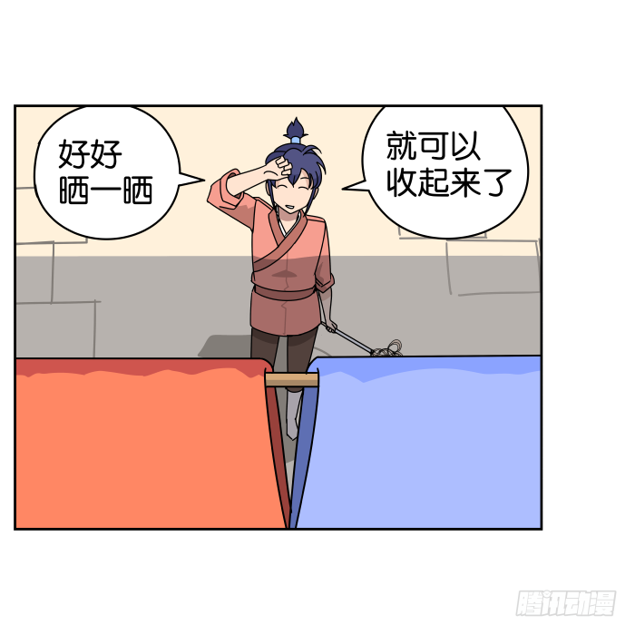 银子风波01 第 10 页
