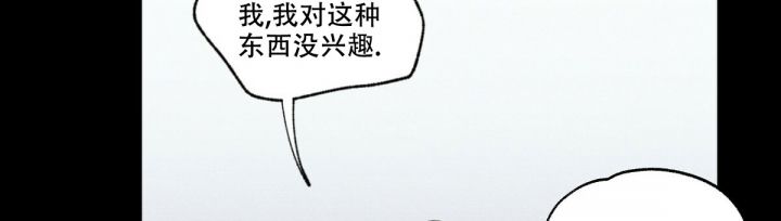 第2话 本能的感到抗拒 第 73 页