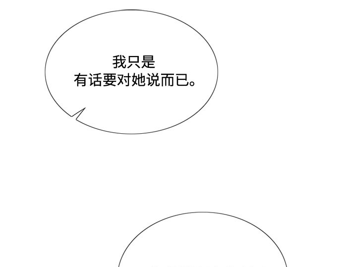 第60话 就是那样 第 159 页