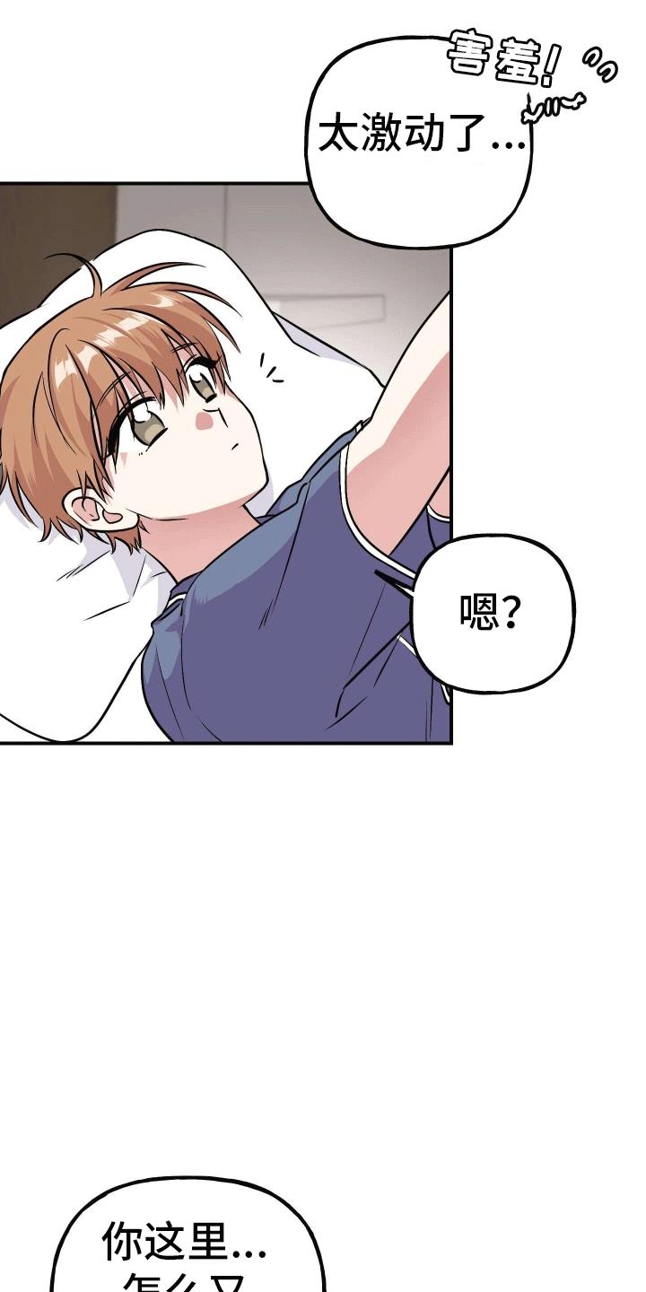 第10话 自己来 第 5 页