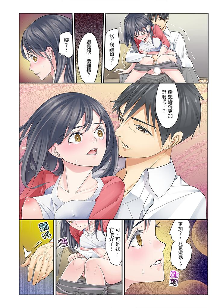 第4话 第 9 页
