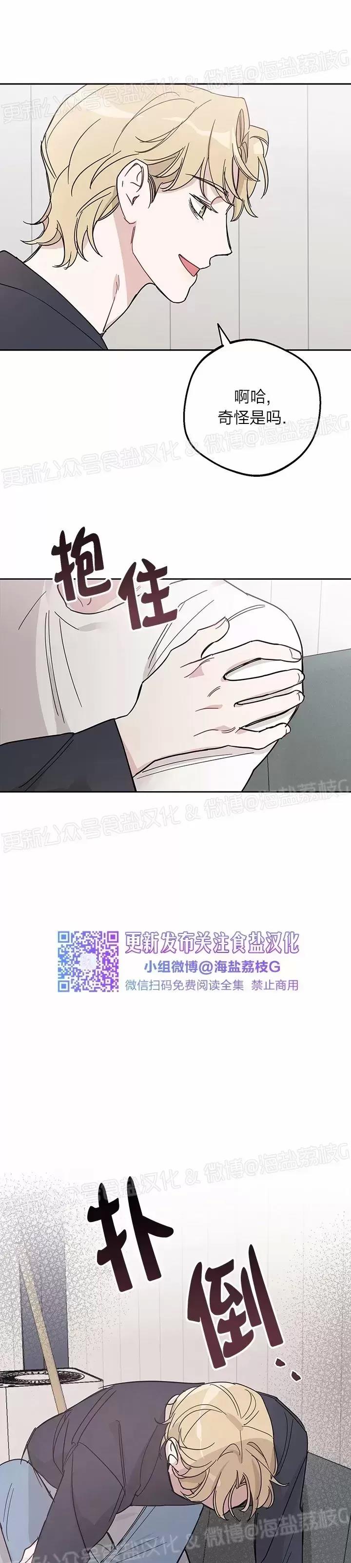 第04话 第 27 页