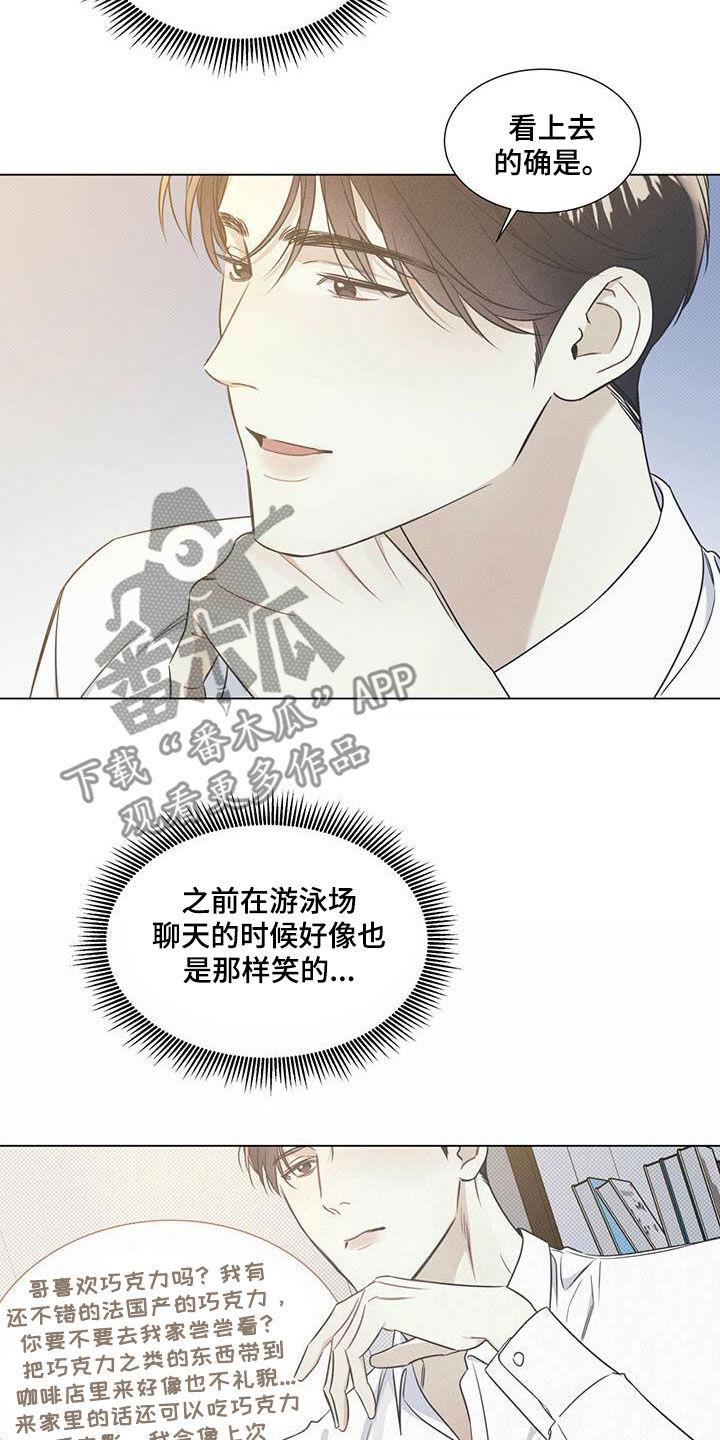 第31话 人气 第 7 页