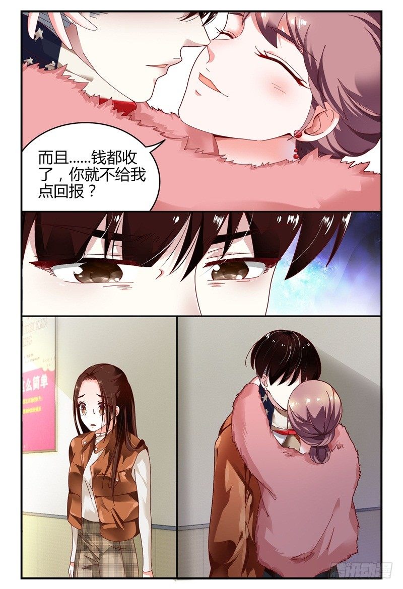 099左右两难 第 15 页