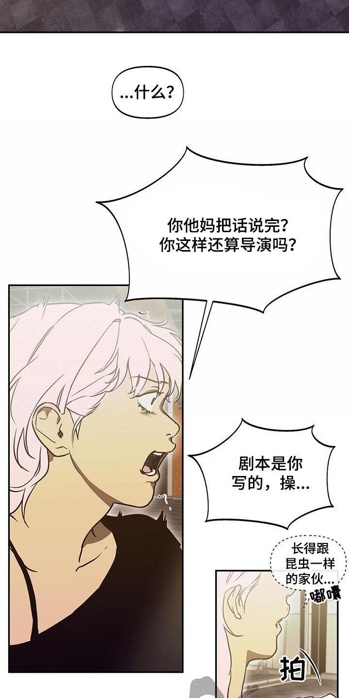 第48话 戏子 第 15 页