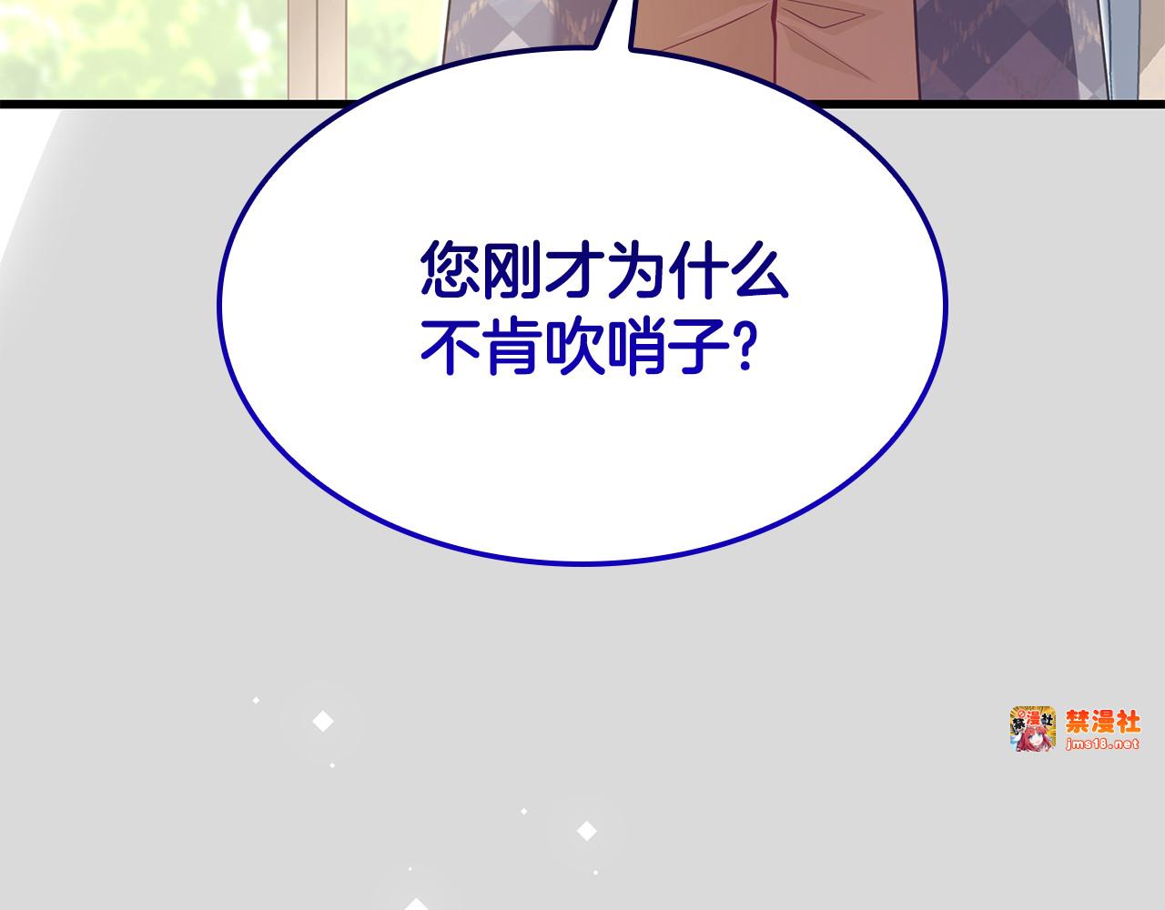 第14话 因为他是人 第 199 页