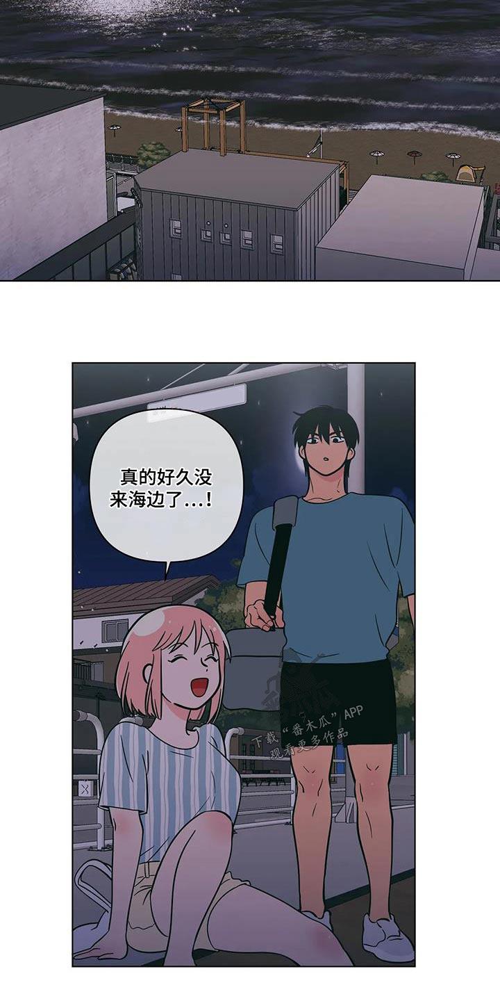 第122话 海边 第 14 页