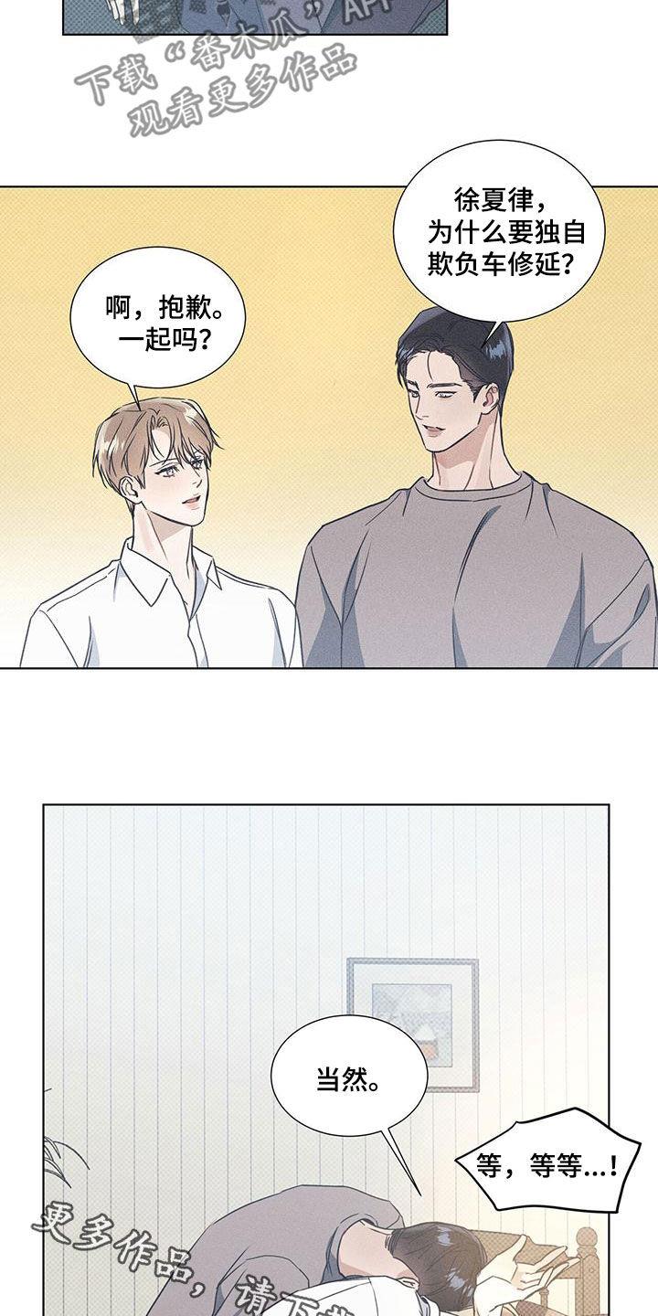 第61话 一起 第 17 页