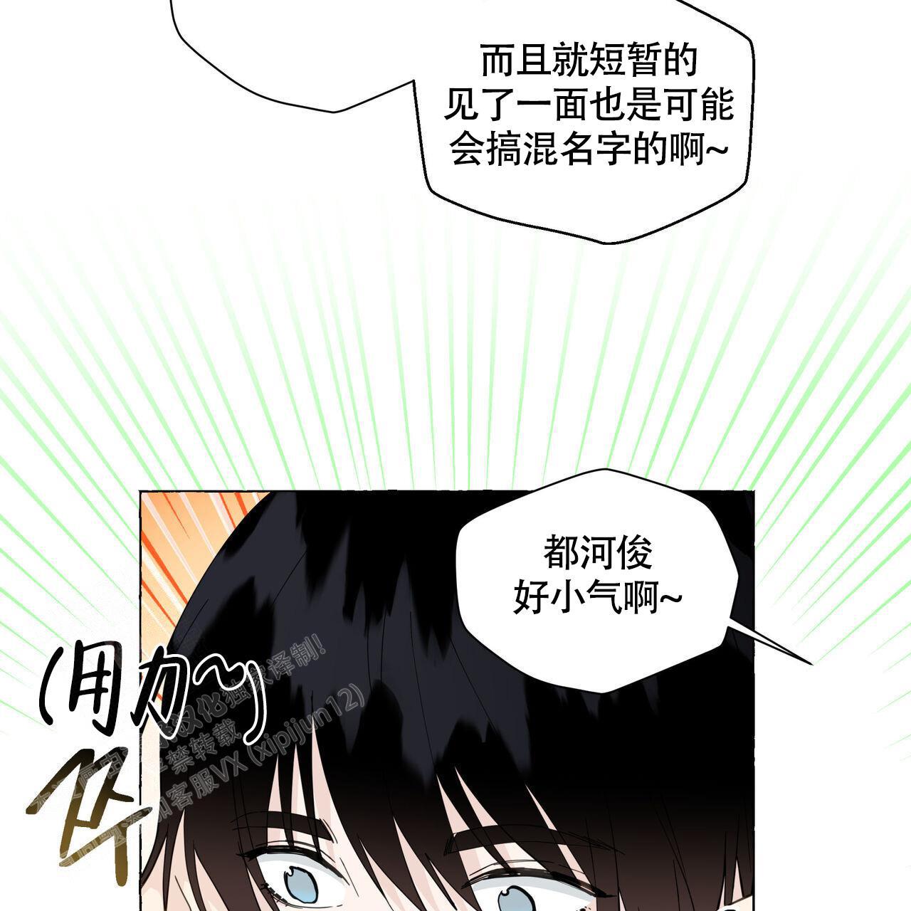 第126话 你呢 第 14 页
