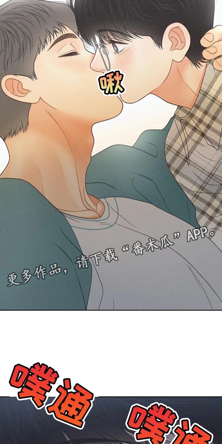 第61话 【第二季】确认 第 25 页
