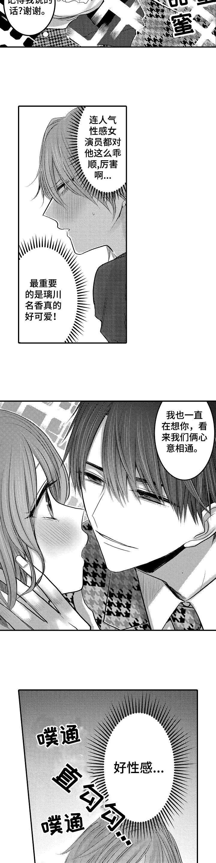 第1话 第1话 第 10 页